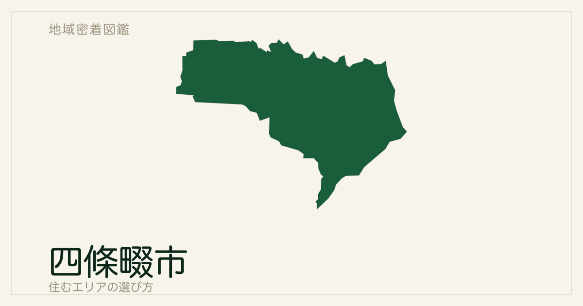四條畷市を山の西と東から読む｜忍ケ丘・田原・市外駅